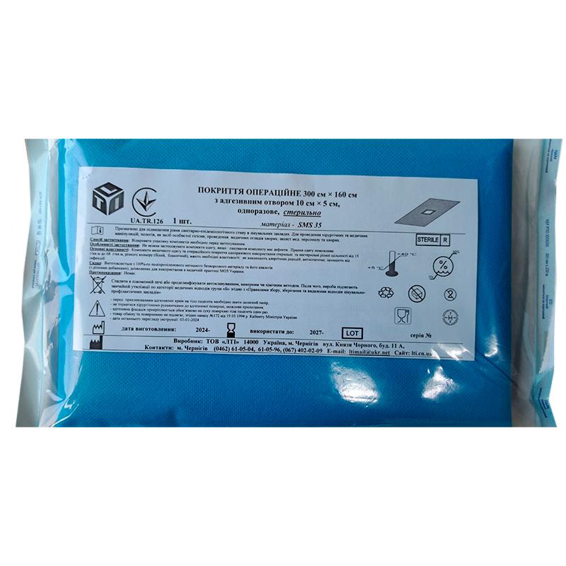 Покриття операційне 300 см х 160 см з адгезивним отвором 10 см х 5 см, стерильне